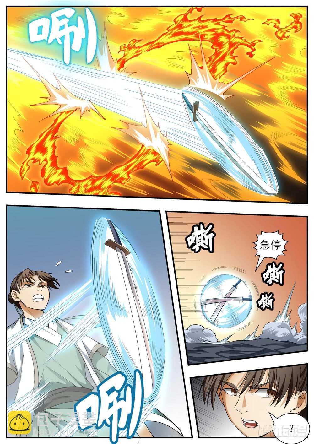第116话-第115话