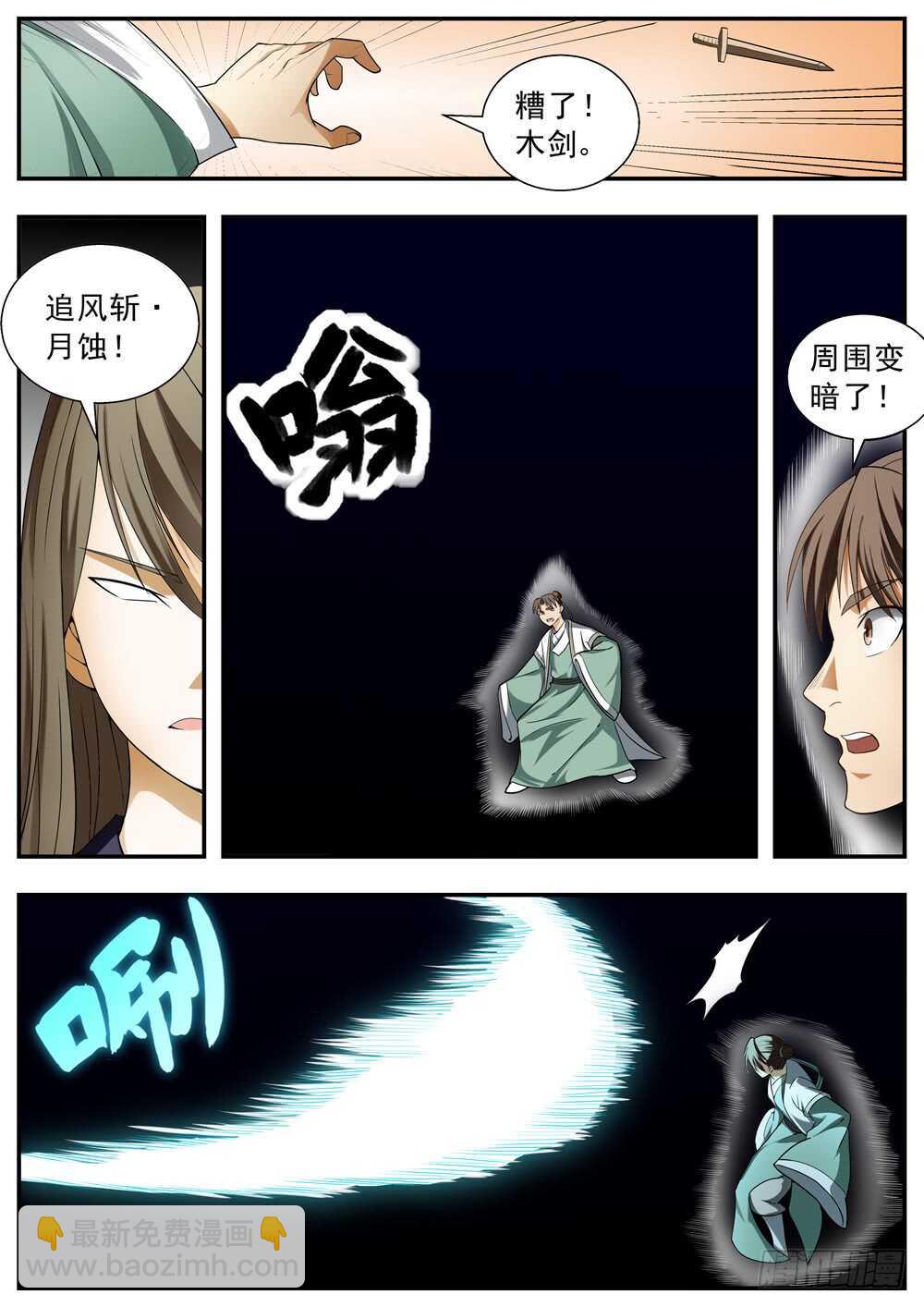 第116话-第115话