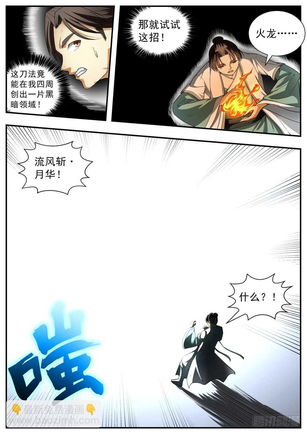 第116话-第115话