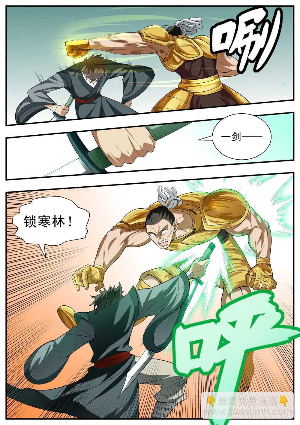 第118话-第117话