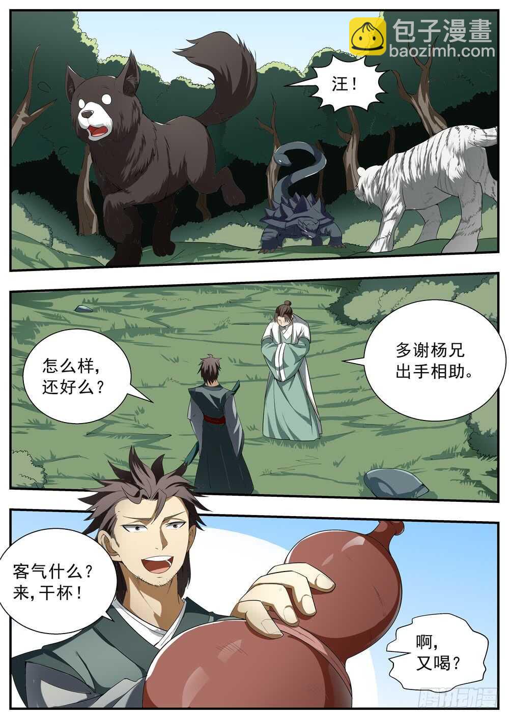 第118话-第117话