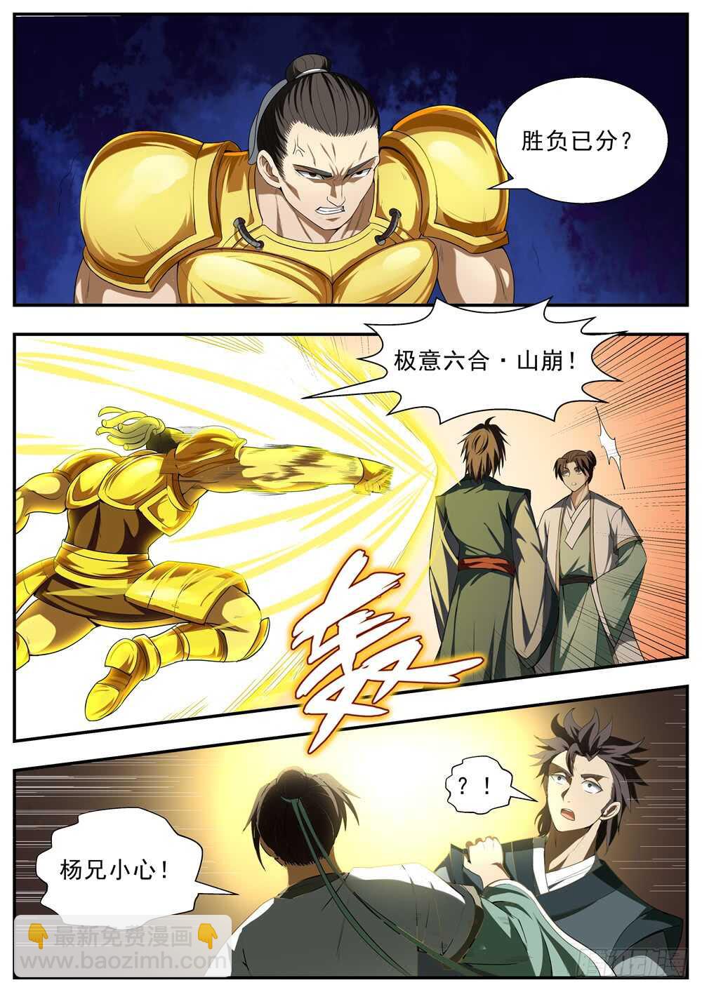 第118话-第117话