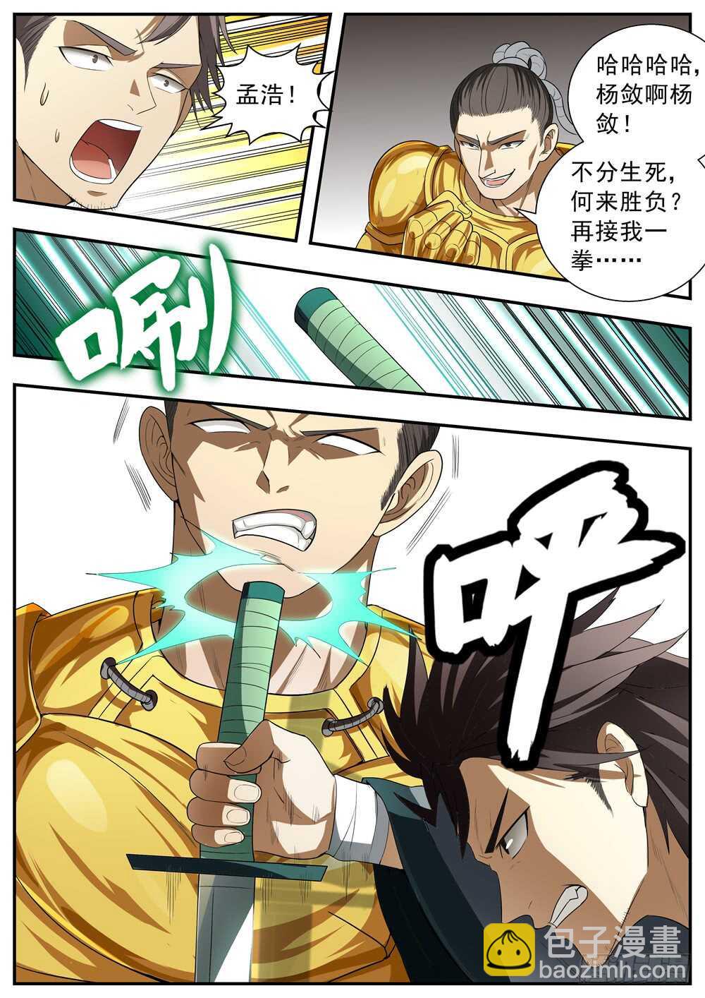 第118话-第117话