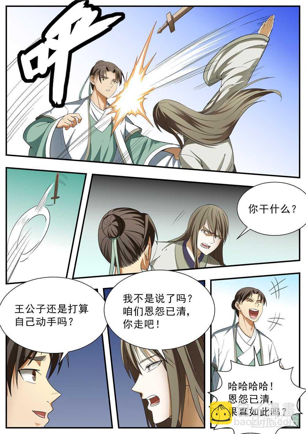 第120话-第119话