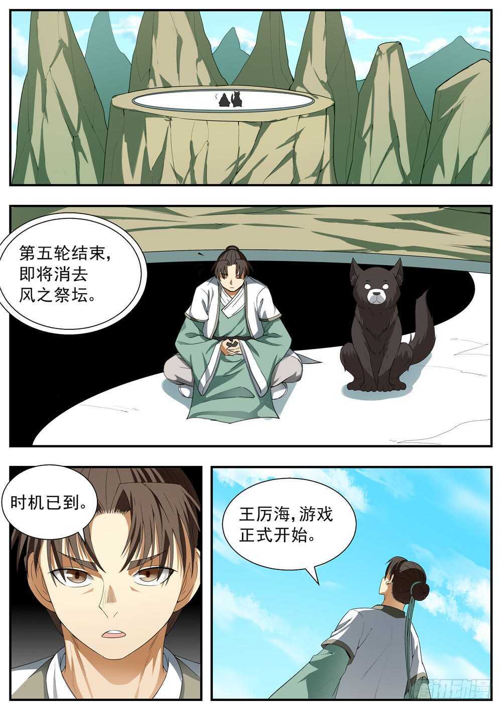第120话-第119话