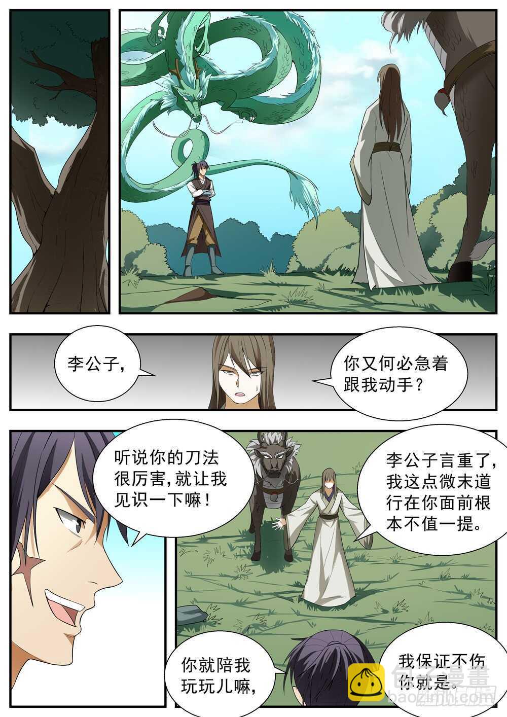 第120话-第119话