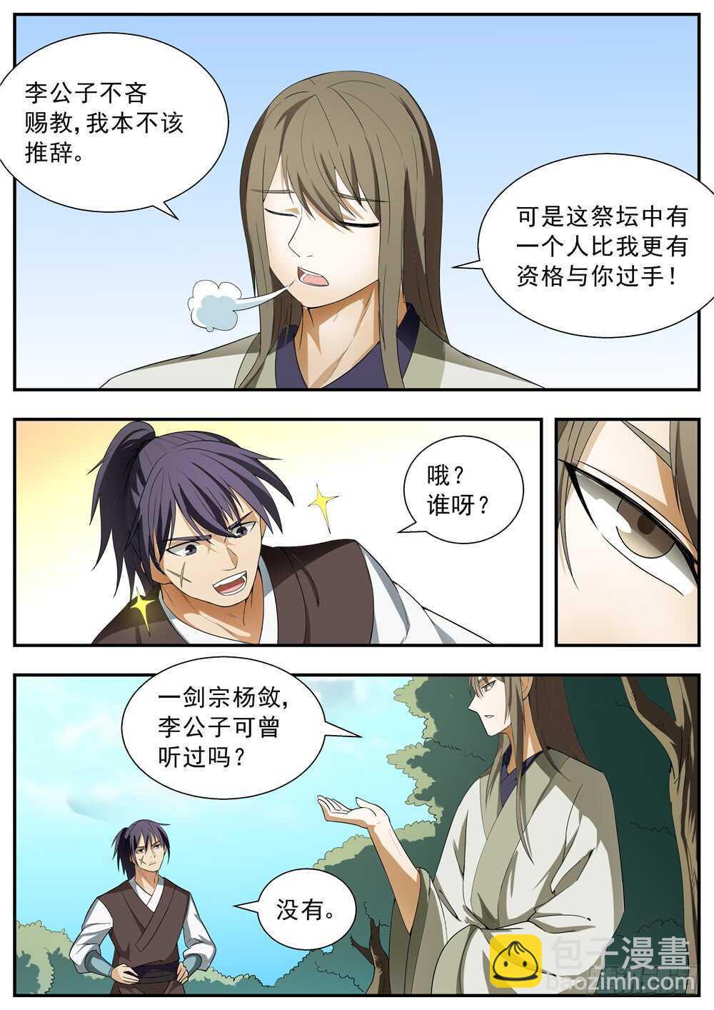 第120话-第119话