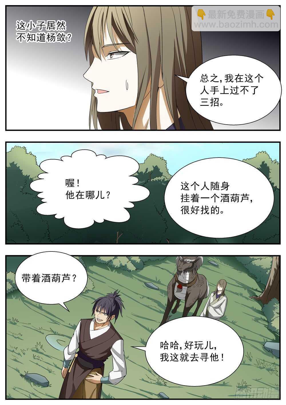 第120话-第119话