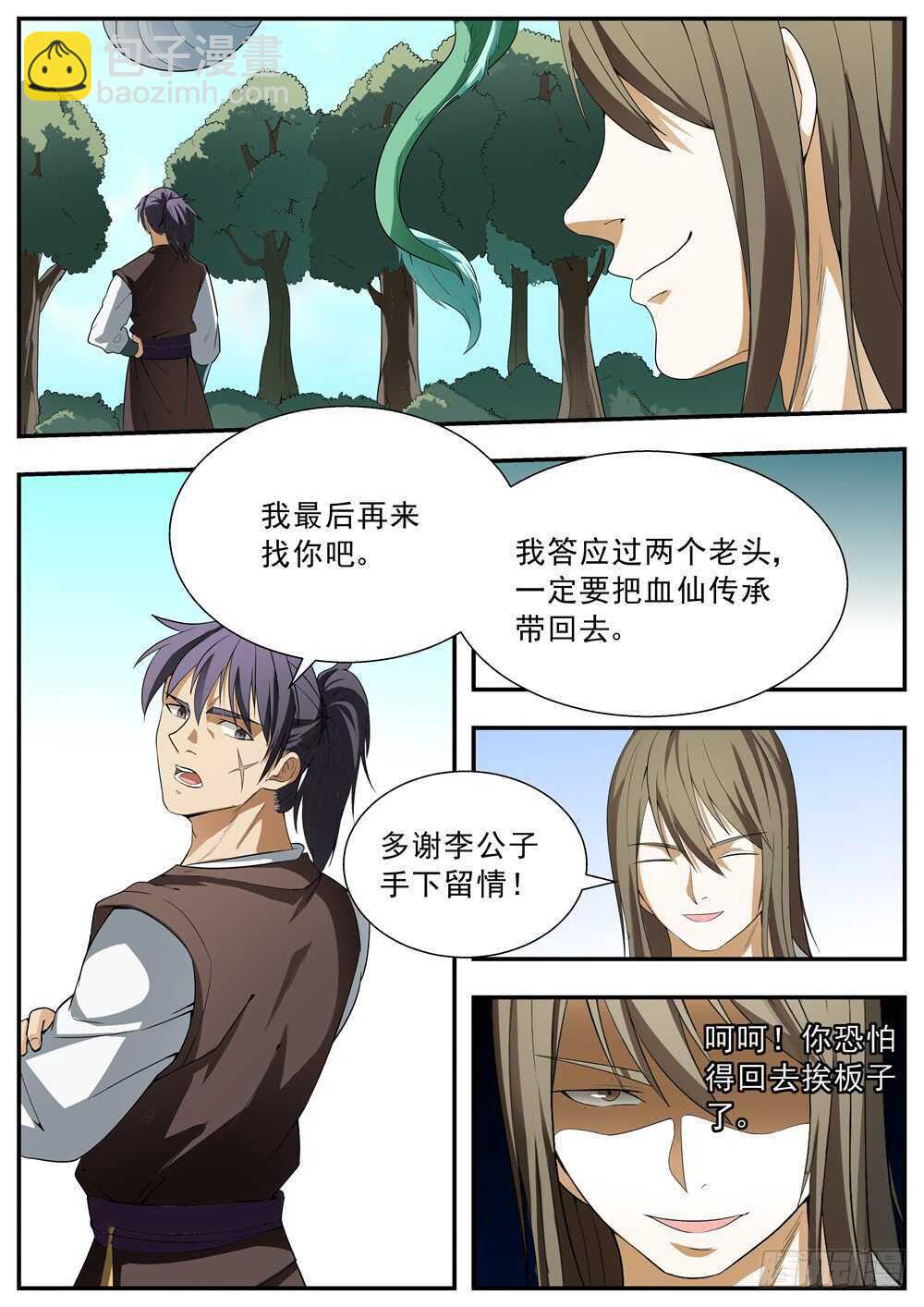 第120话-第119话