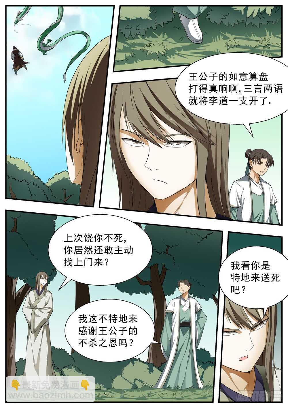 第120话-第119话