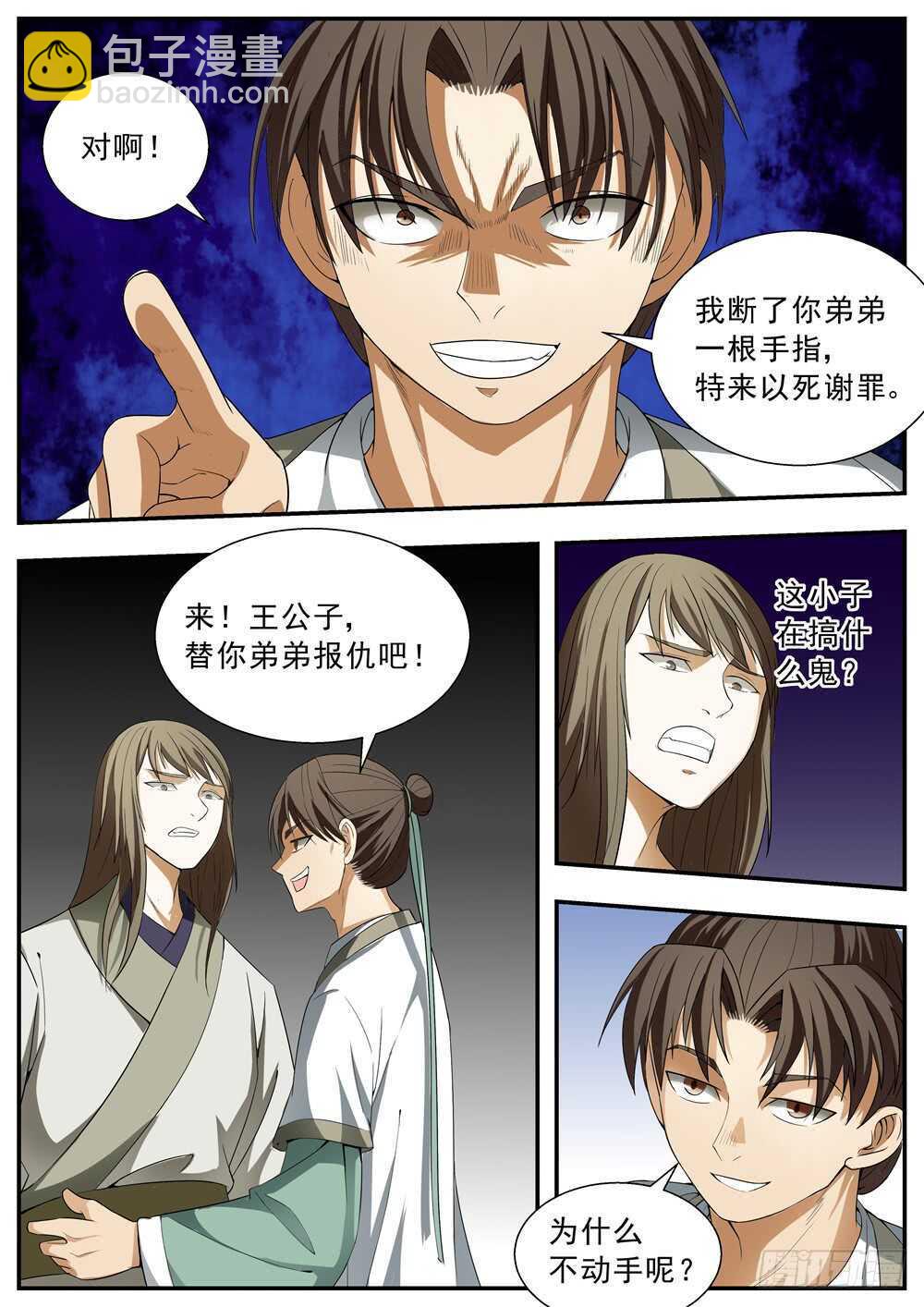 第120话-第119话