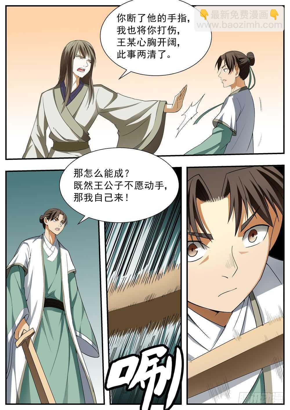 第120话-第119话