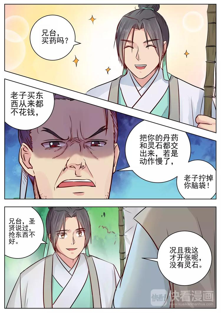 第13话-第13话