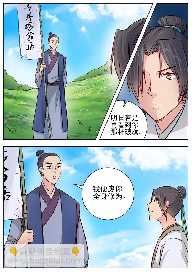 第13话-第13话