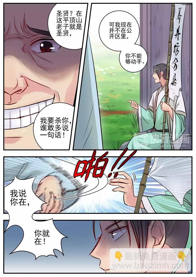 第13话-第13话