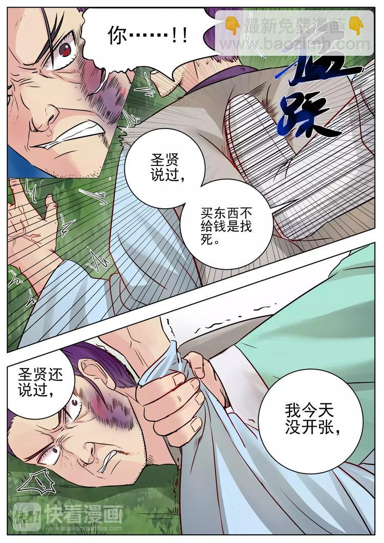 第13话-第13话
