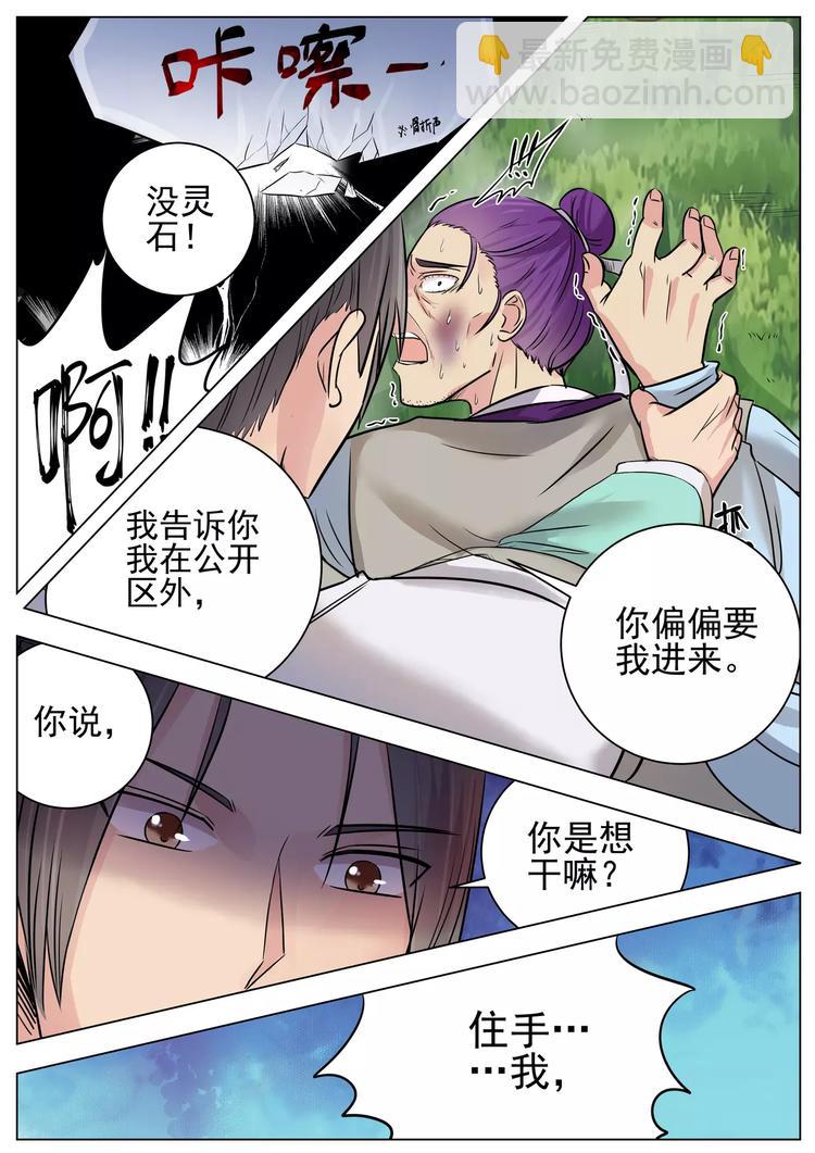 第13话-第13话