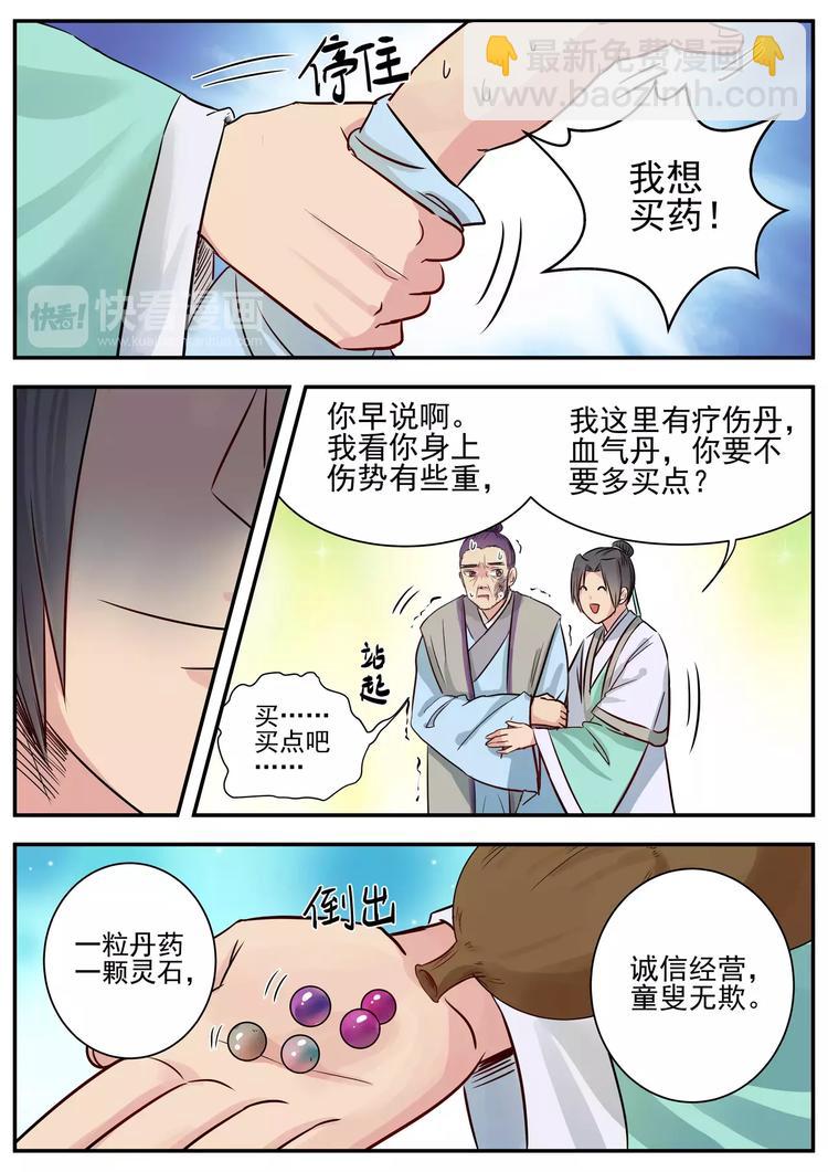 第13话-第13话