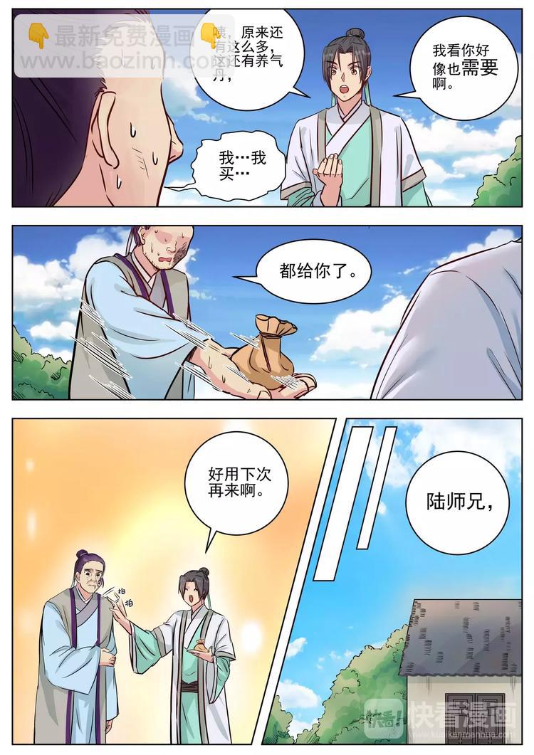 第13话-第13话