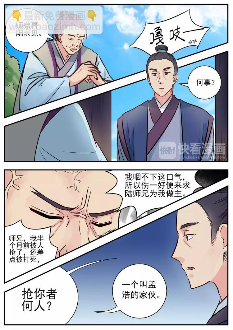 第13话-第13话