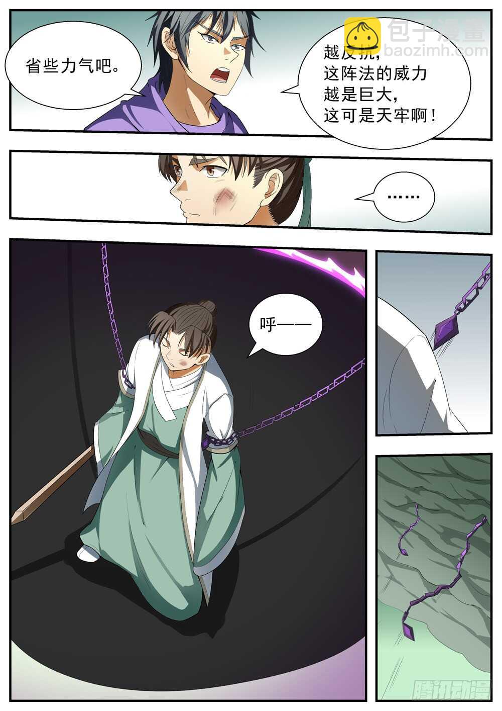 第122话-第121话