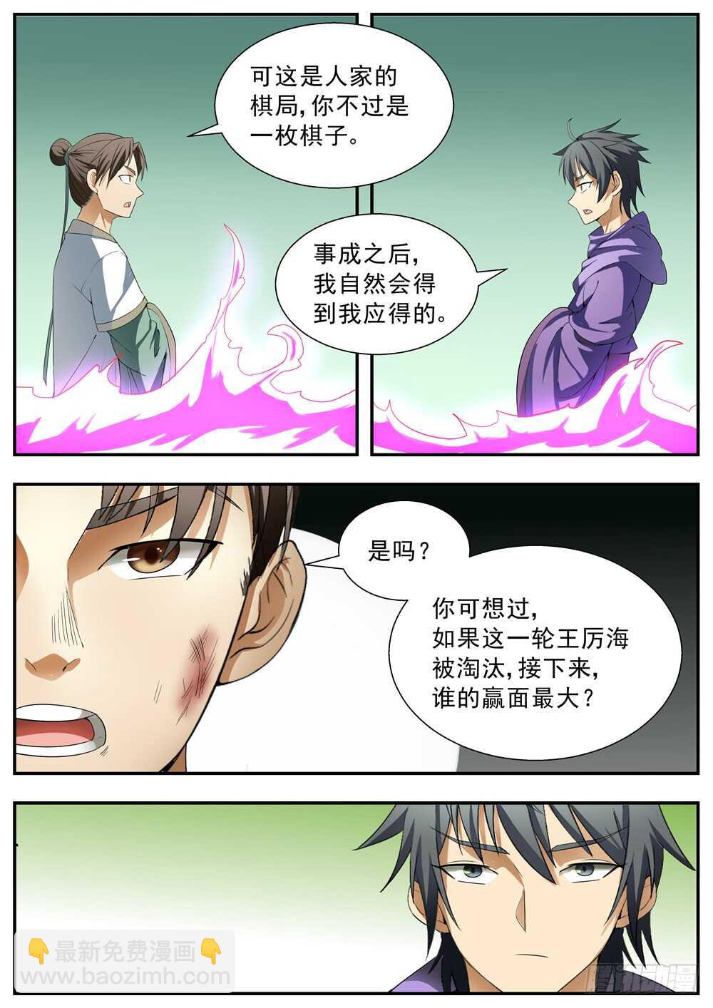 第122话-第121话