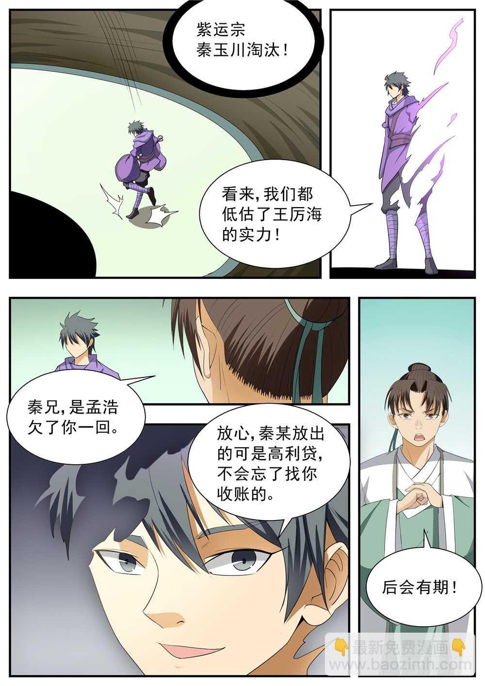 第124话-第123话