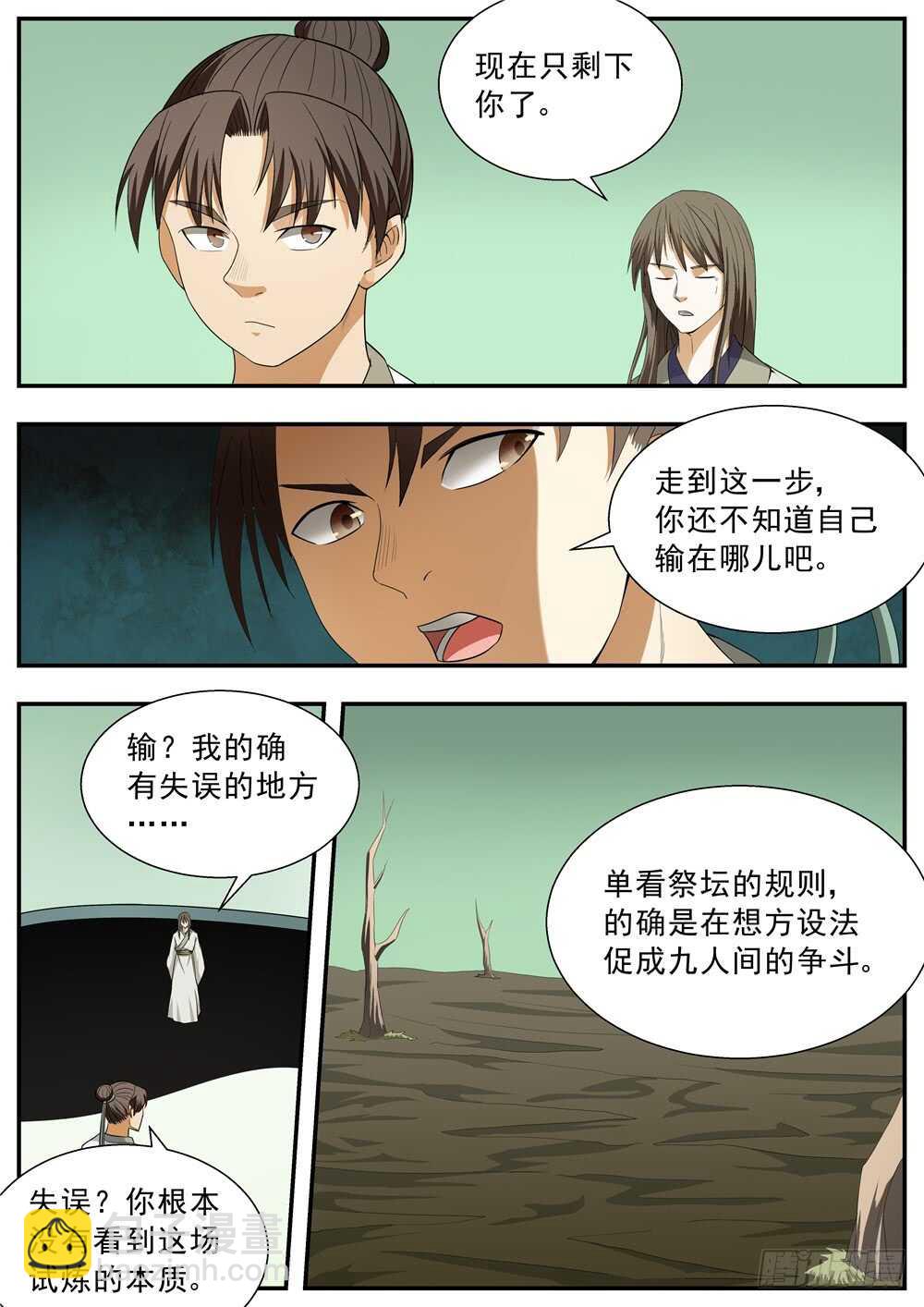 第124话-第123话