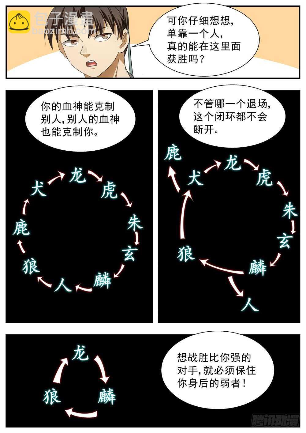 第124话-第123话