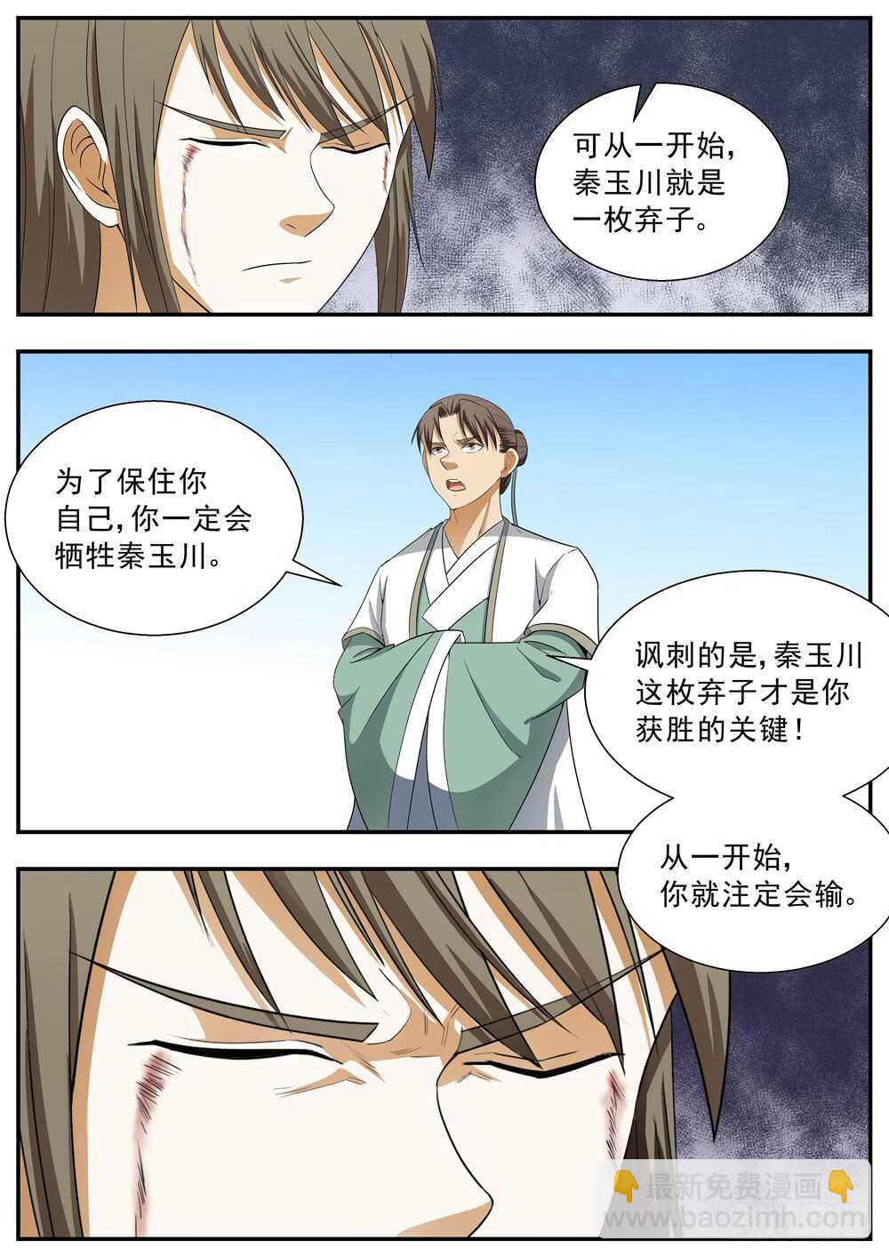 第124话-第123话