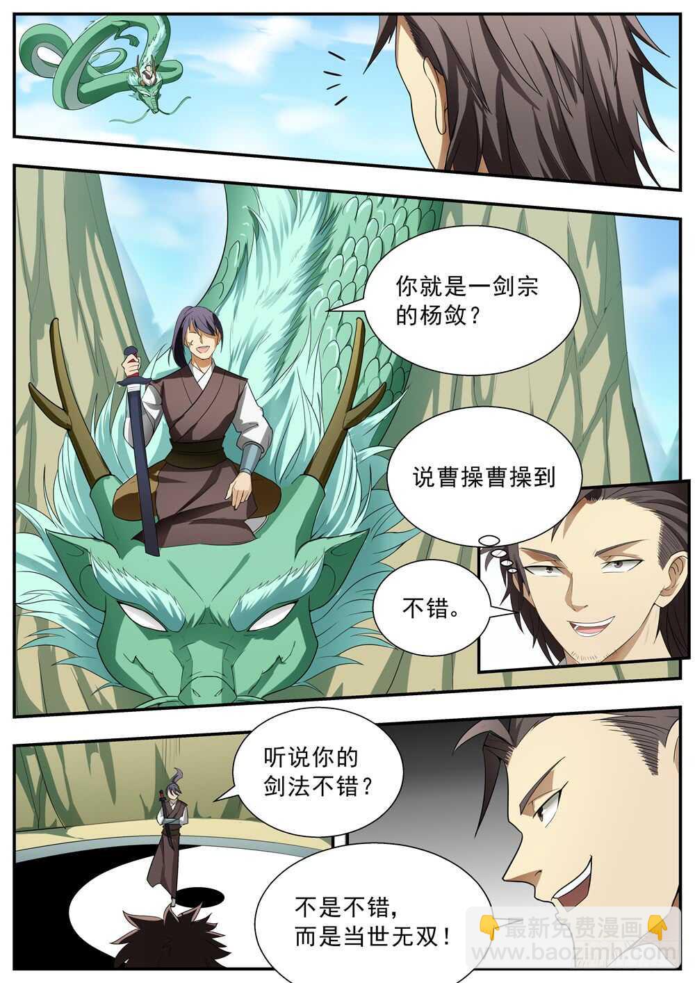 第124话-第123话