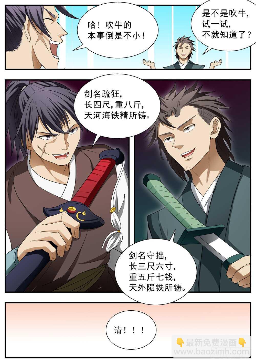 第124话-第123话