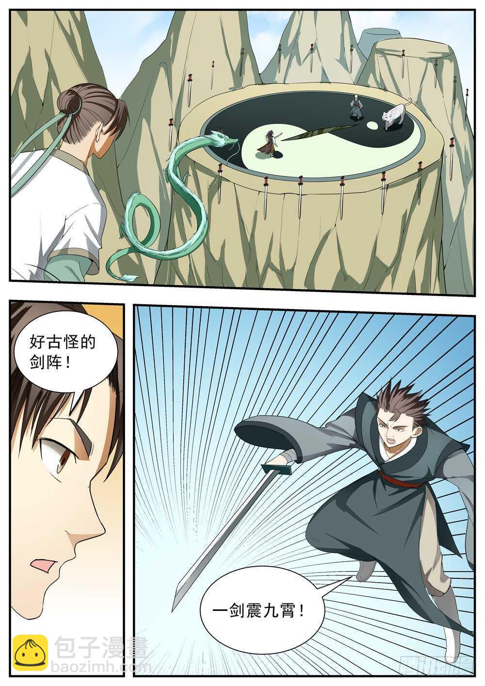 第126话-第125话