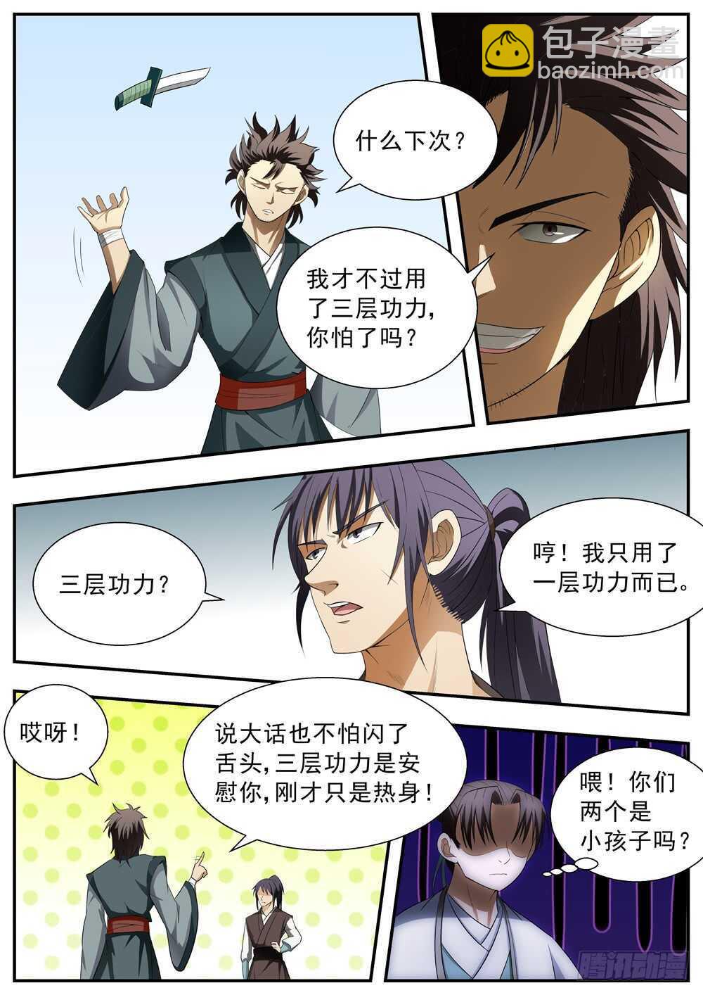 第126话-第125话