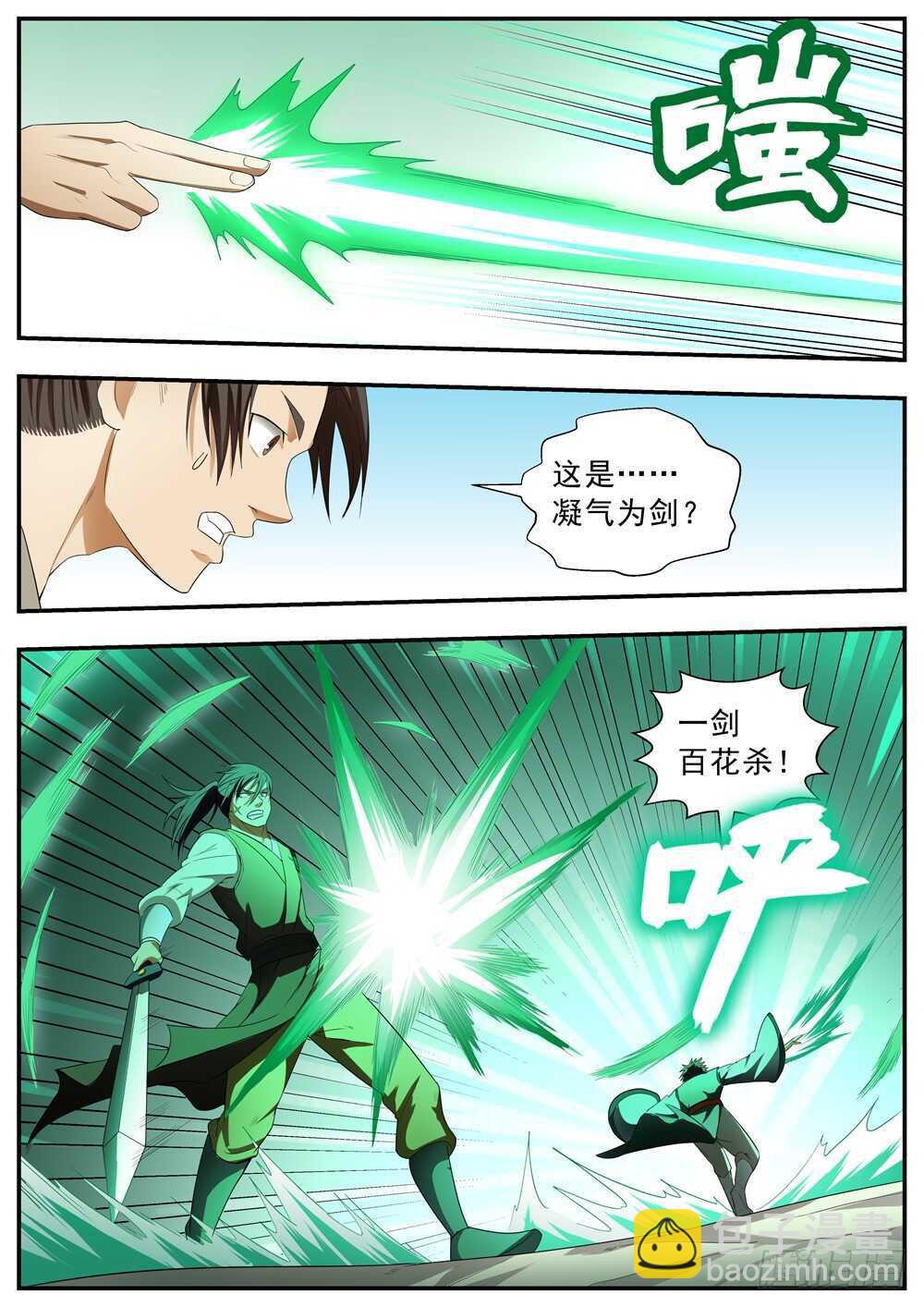 第126话-第125话