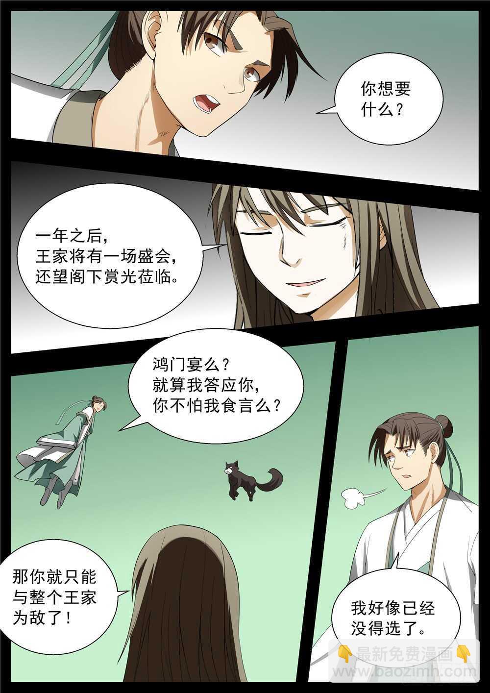 第126话-第125话