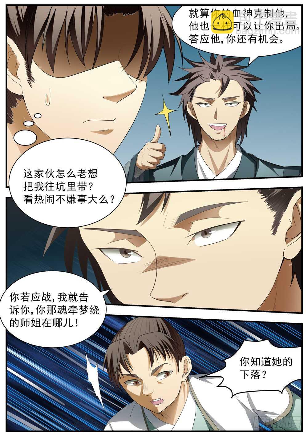 第128话-第127话