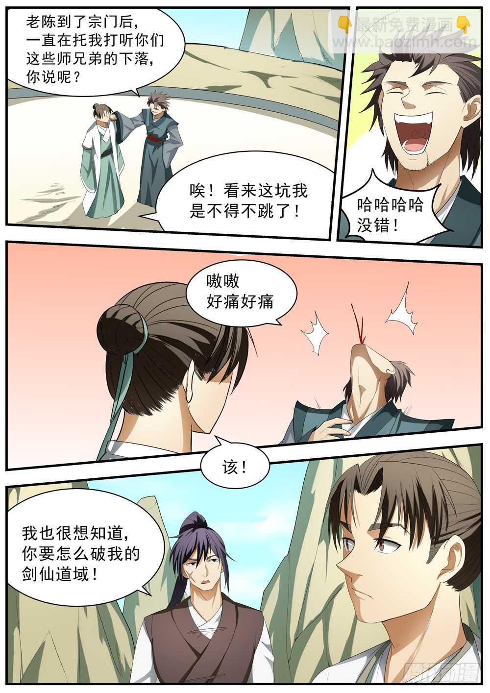 第128话-第127话