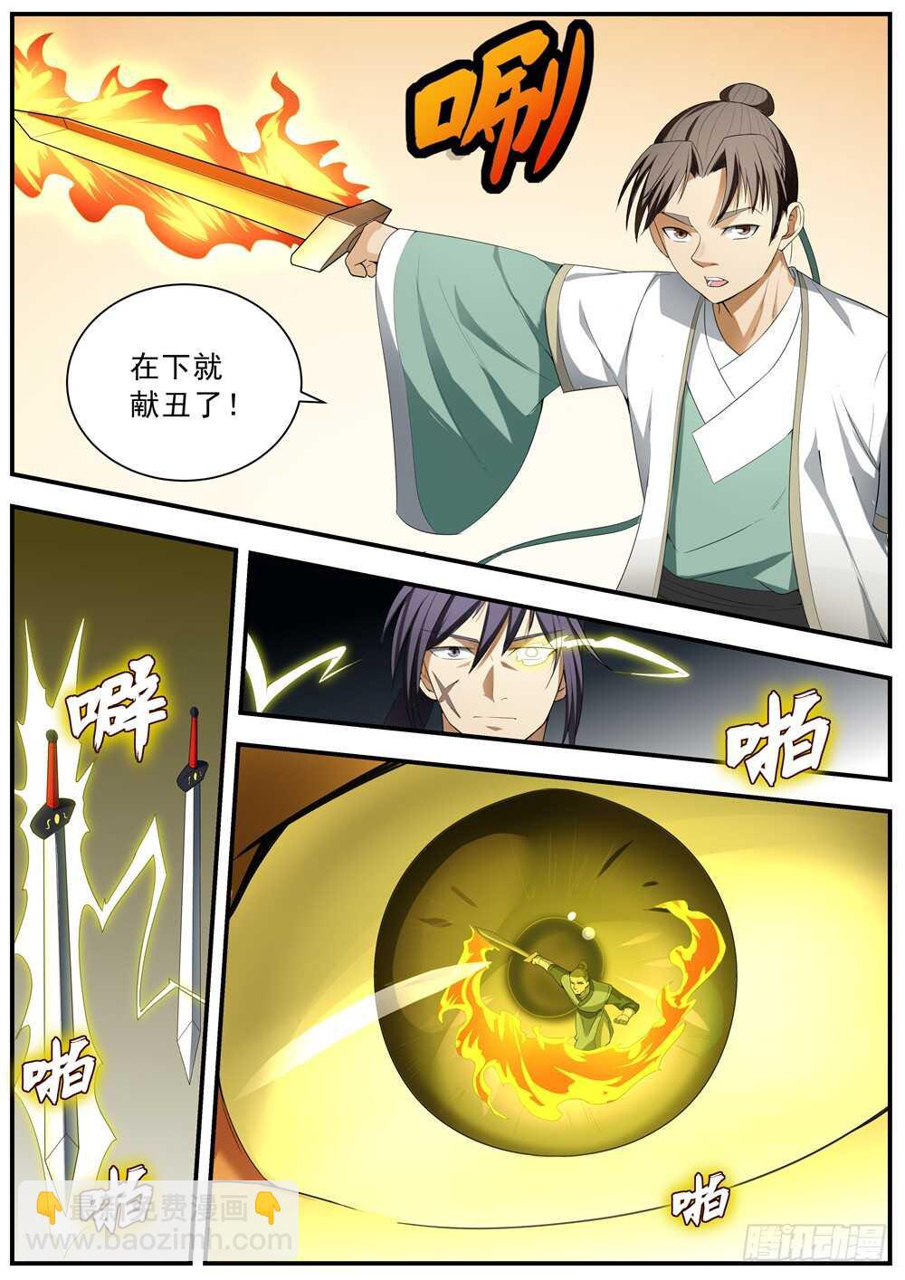 第128话-第127话