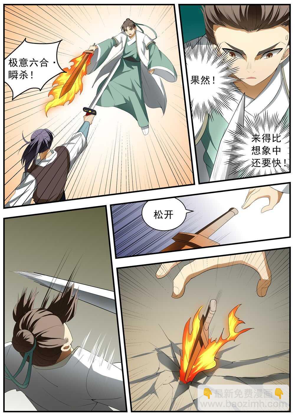 第128话-第127话