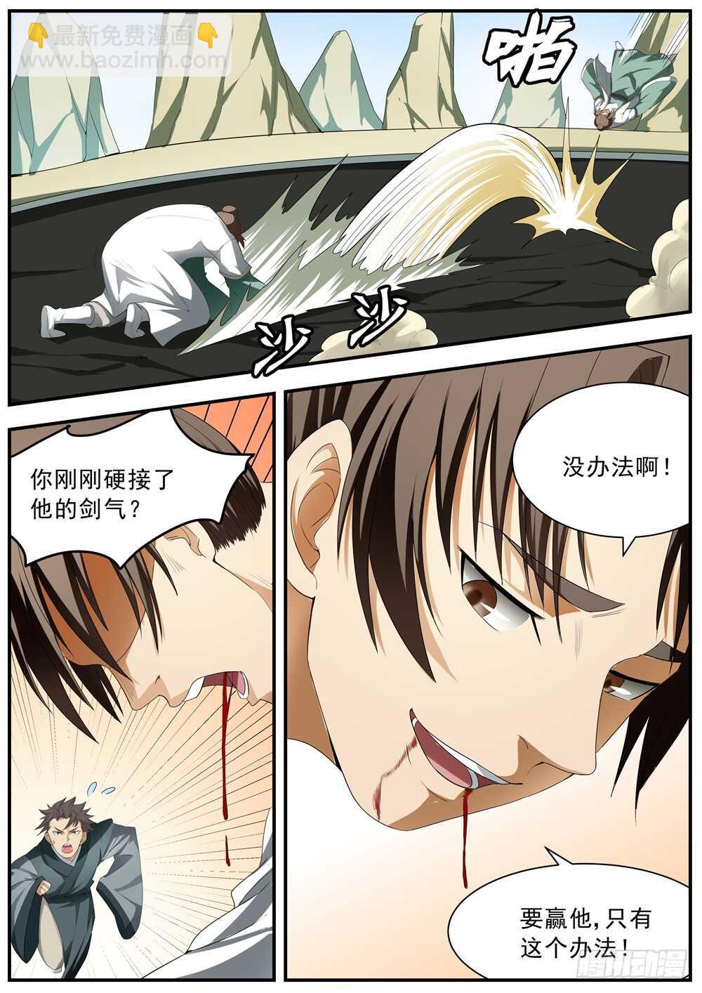 第128话-第127话