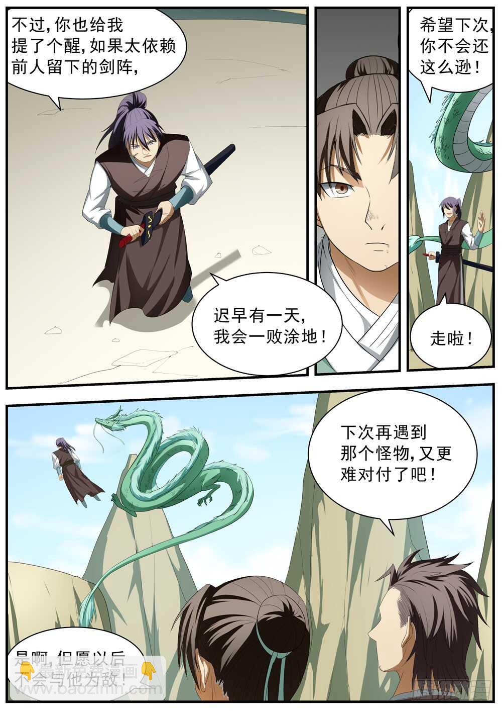 第128话-第127话