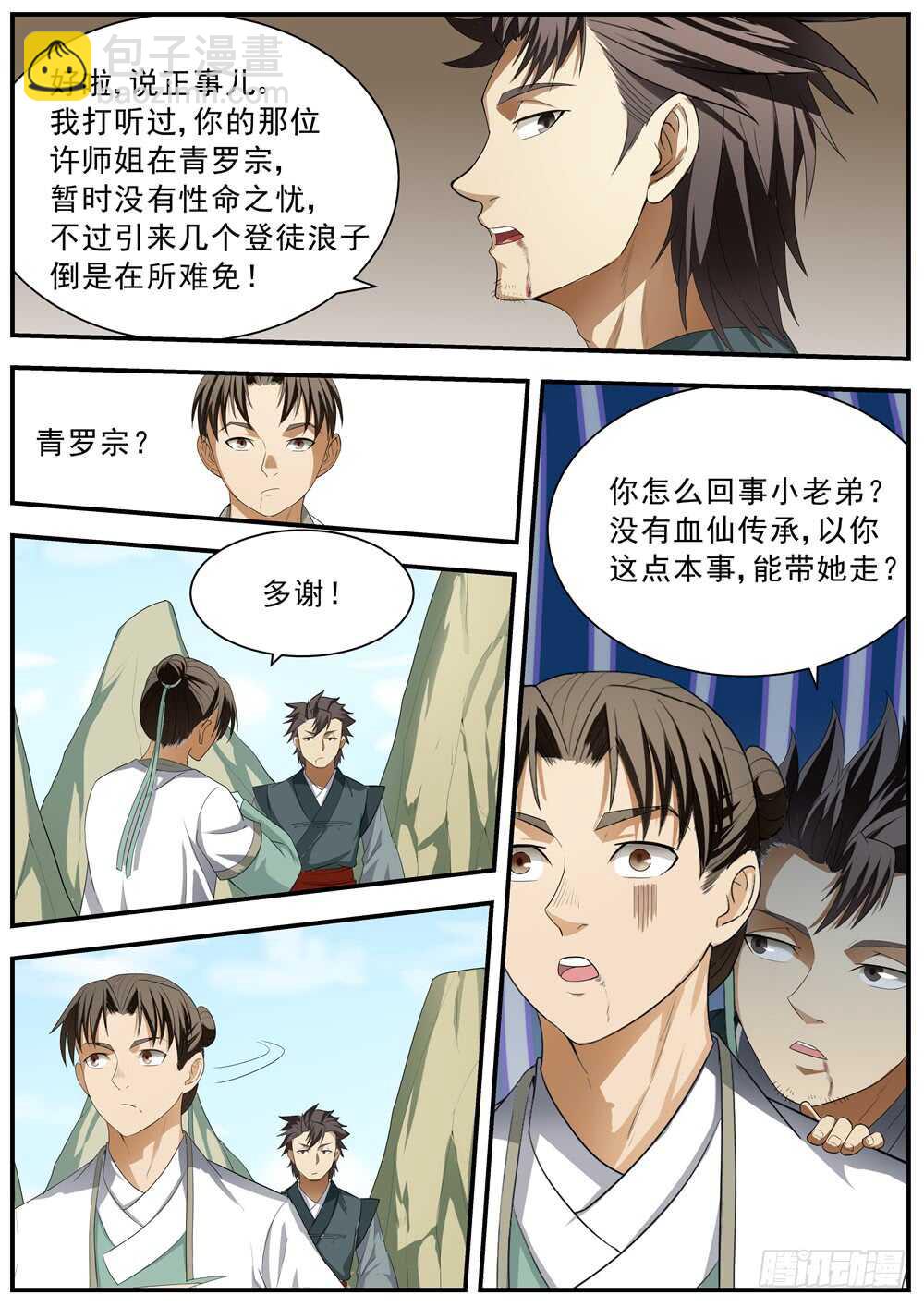 第128话-第127话