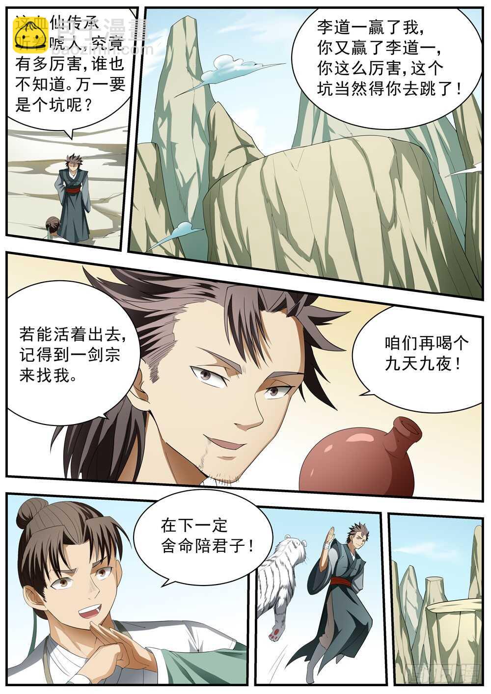第128话-第127话