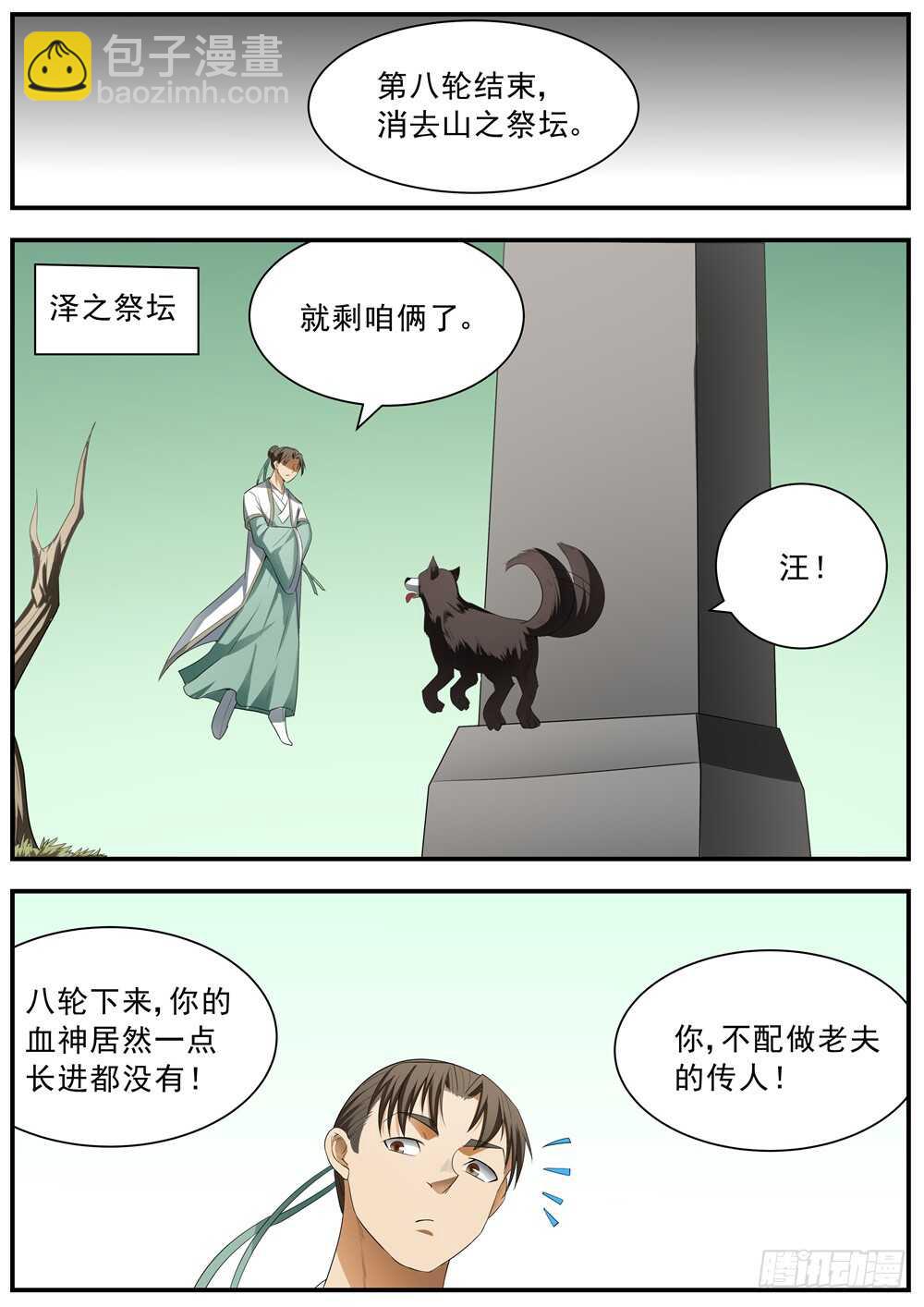 第128话-第127话