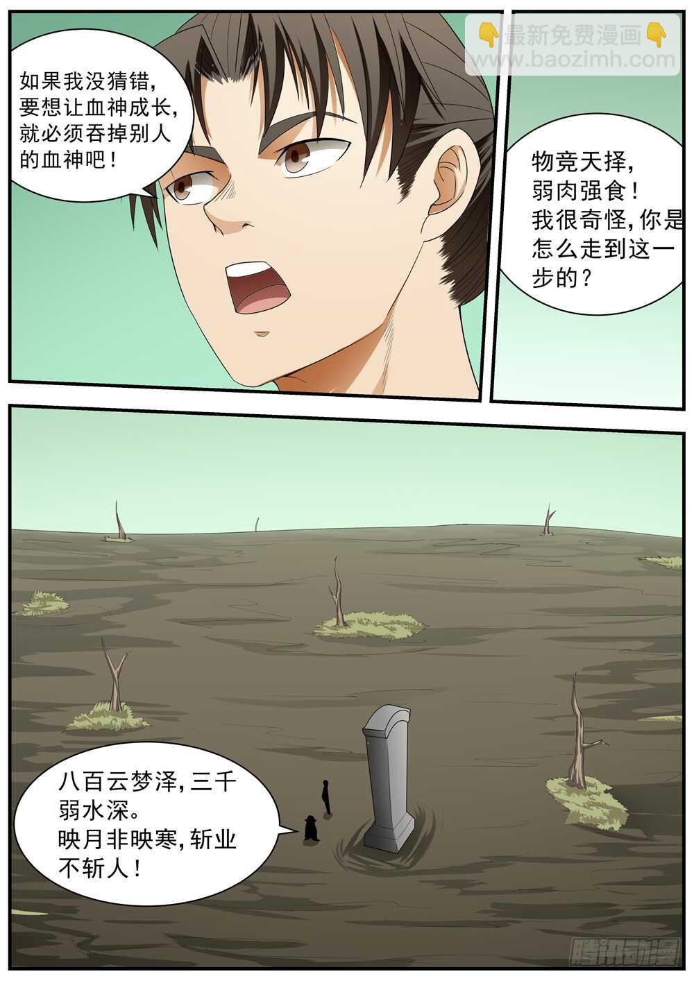 第128话-第127话