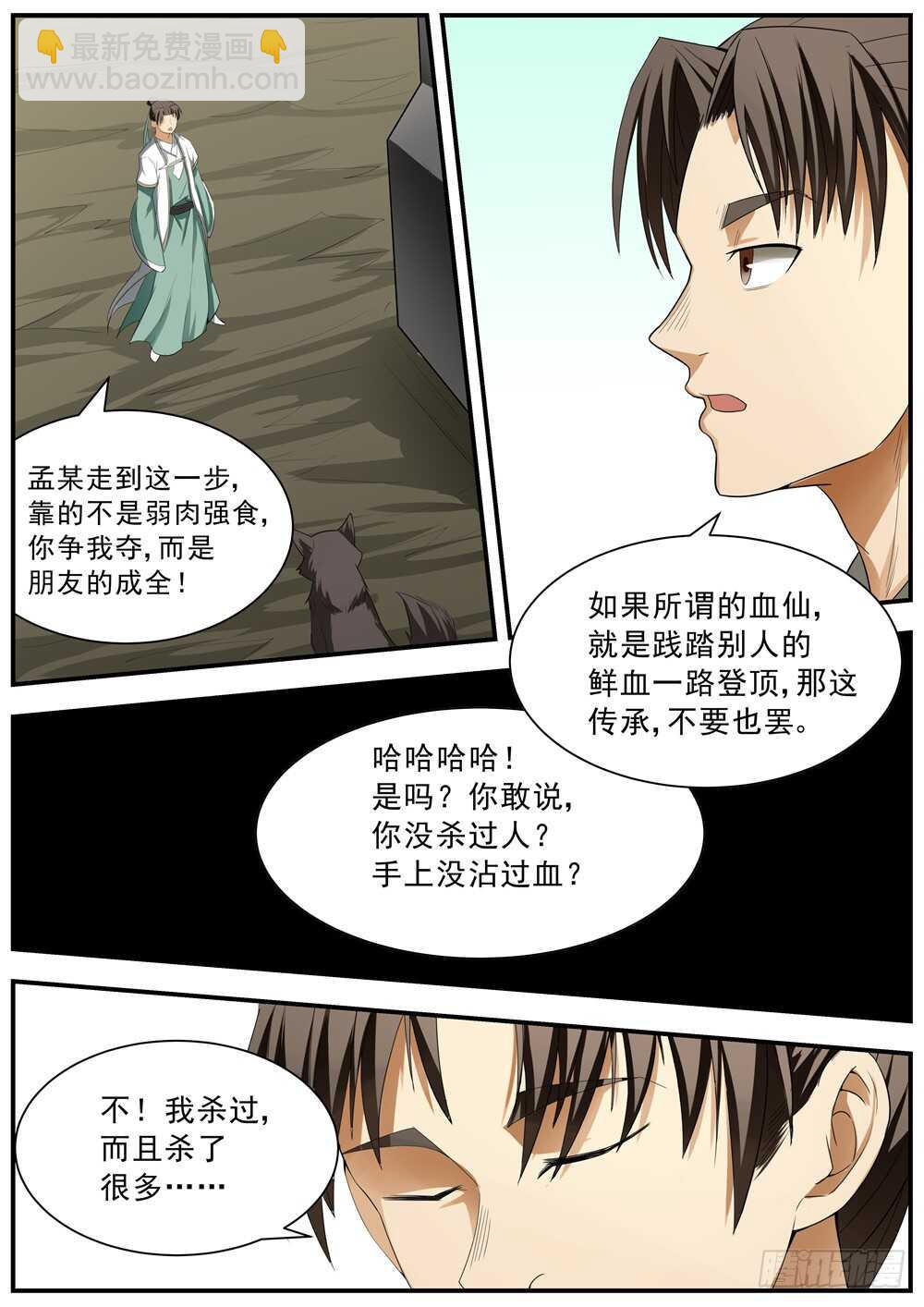 第128话-第127话
