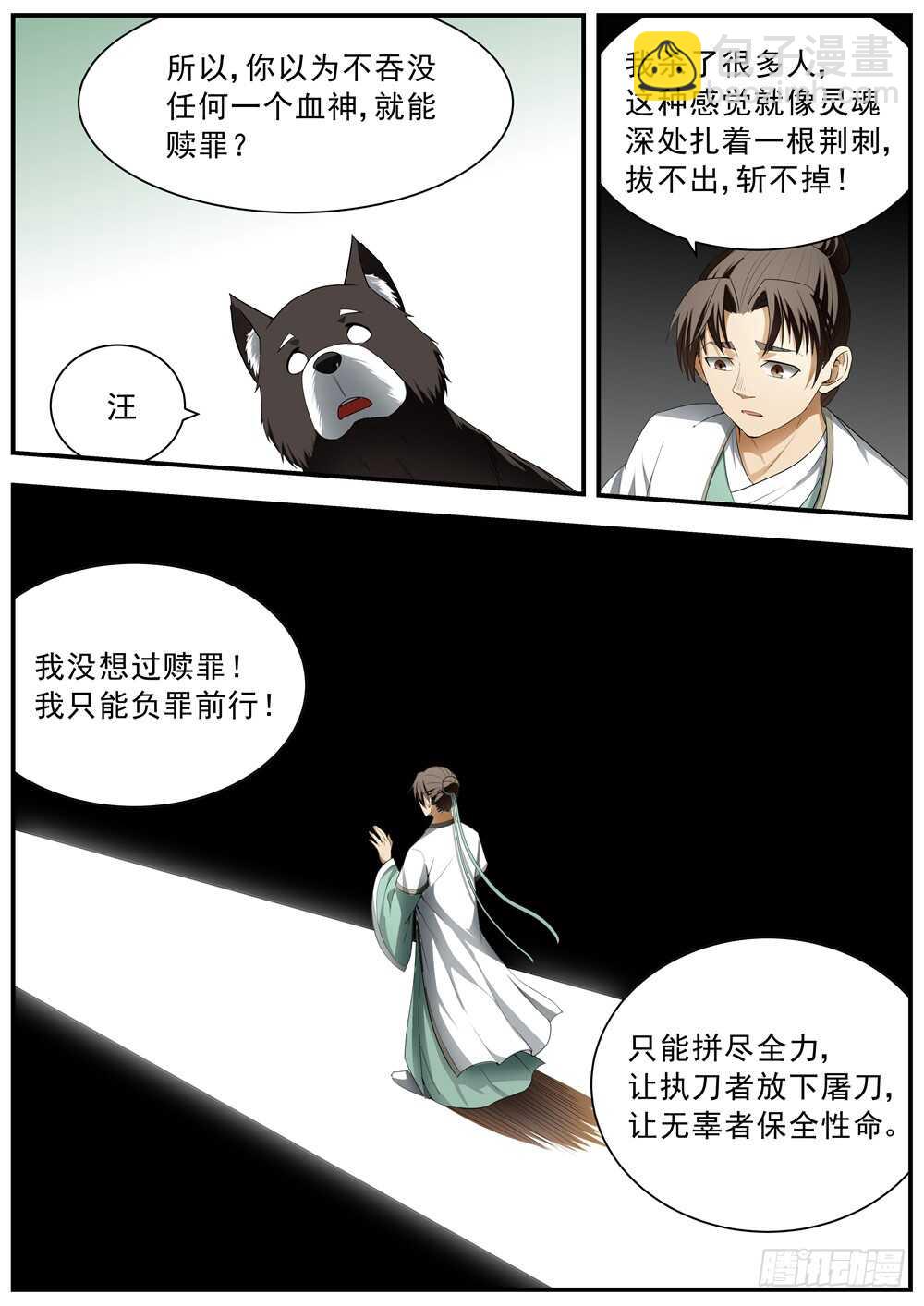 第128话-第127话