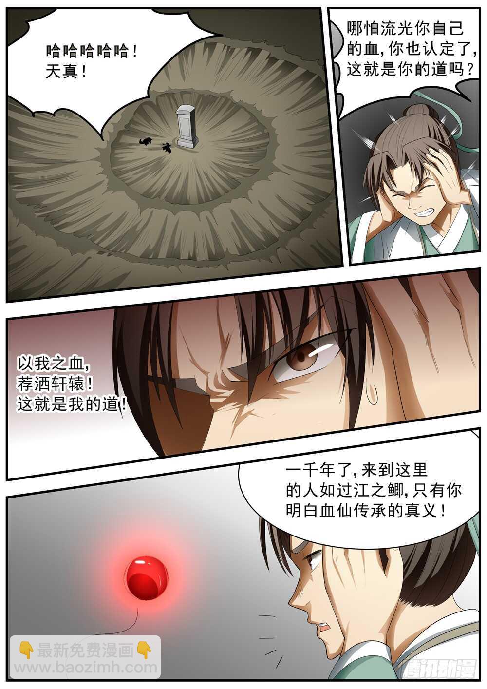 第128话-第127话