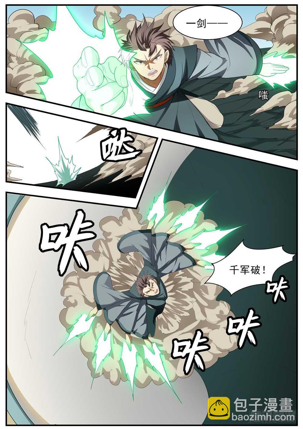 第128话-第127话